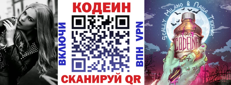 Codein Purple Drank  Козьмодемьянск 