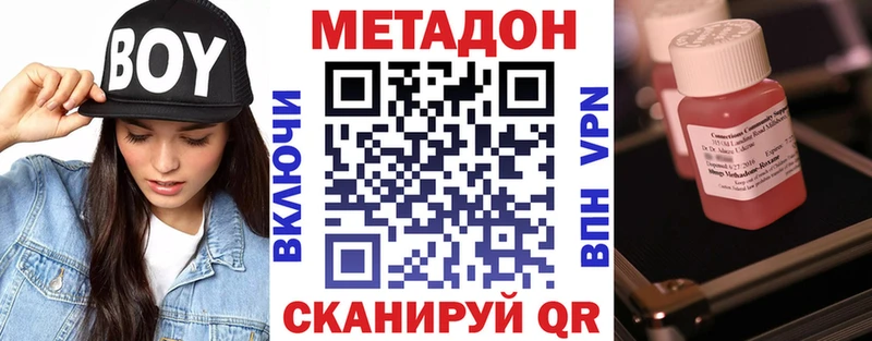 mega ТОР  даркнет сайт  Козьмодемьянск  МЕТАДОН белоснежный 