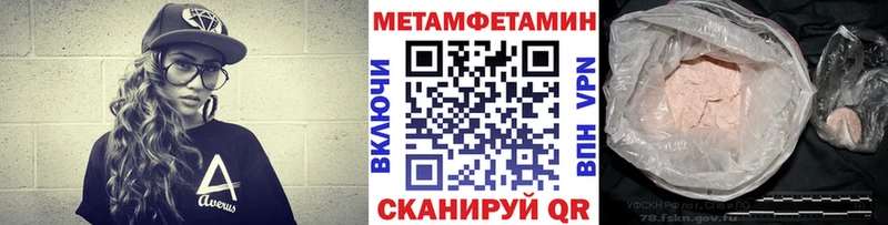МЕТАМФЕТАМИН Methamphetamine  Козьмодемьянск 